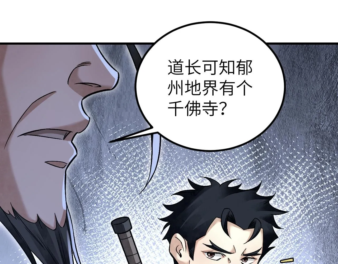 第109话 无遮大会47