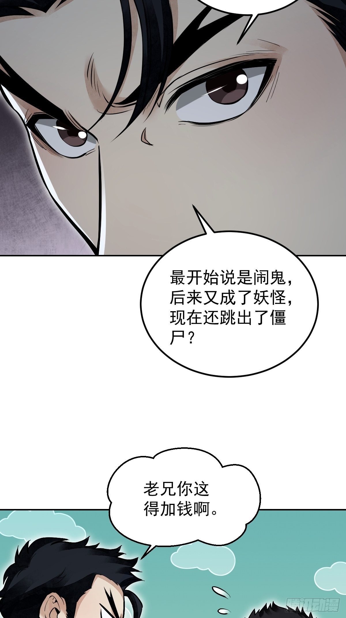 第23话 冒个险43