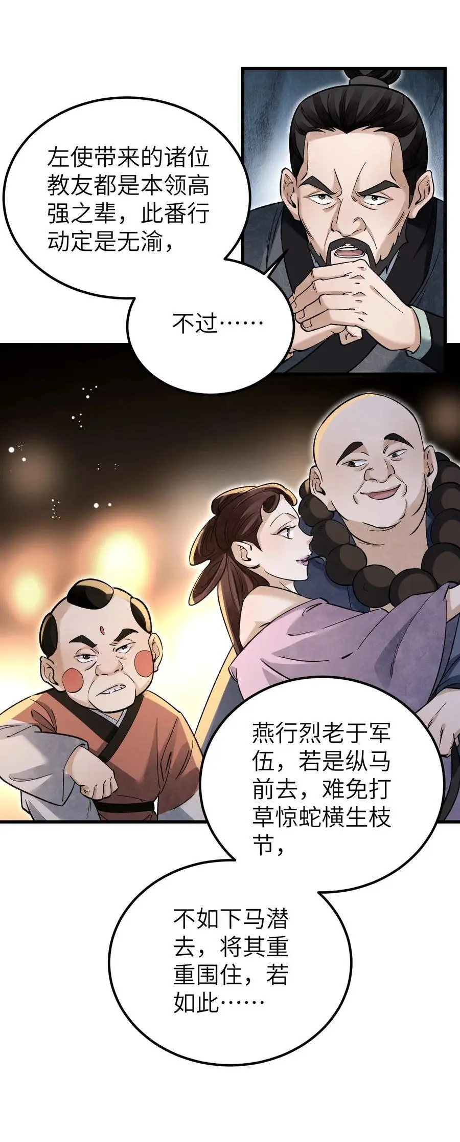 132 围捕10