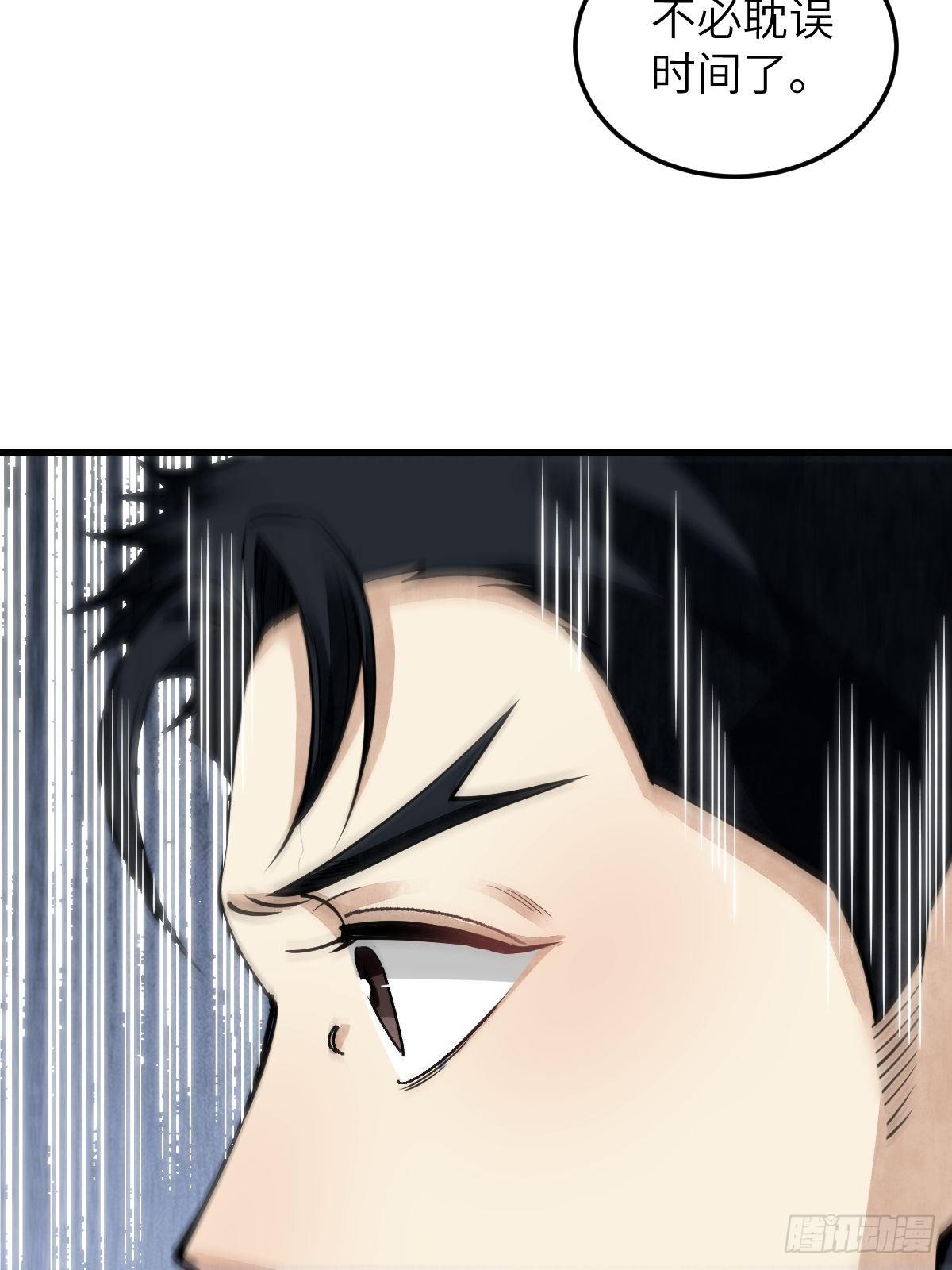 第34话 补丁44