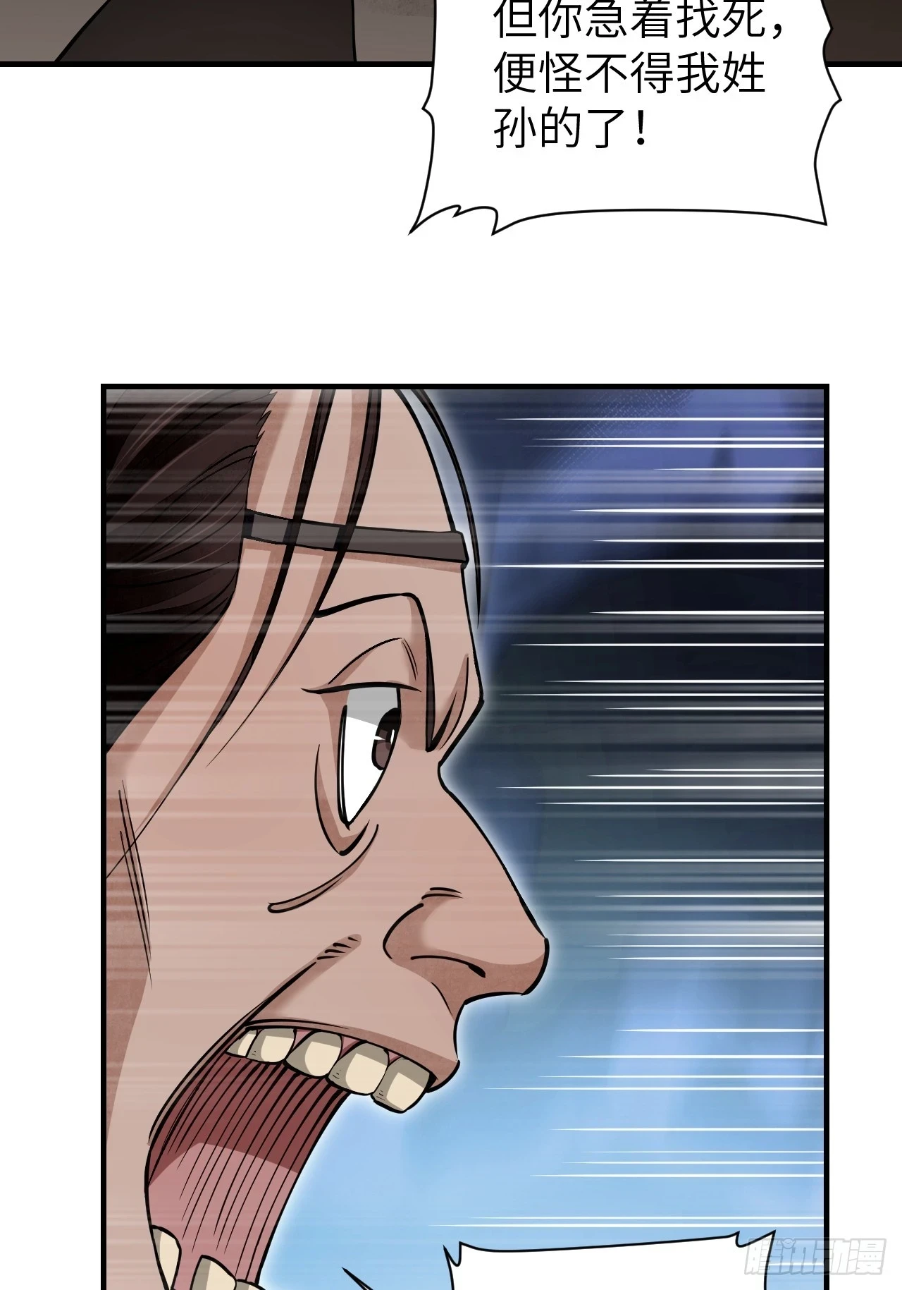 第88话 肉香33
