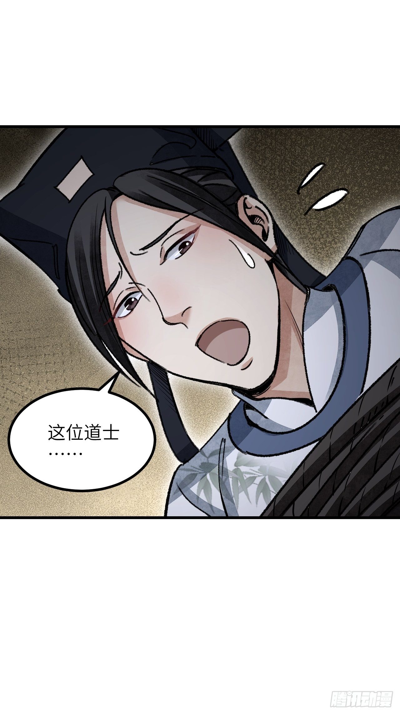 第44话 书生43