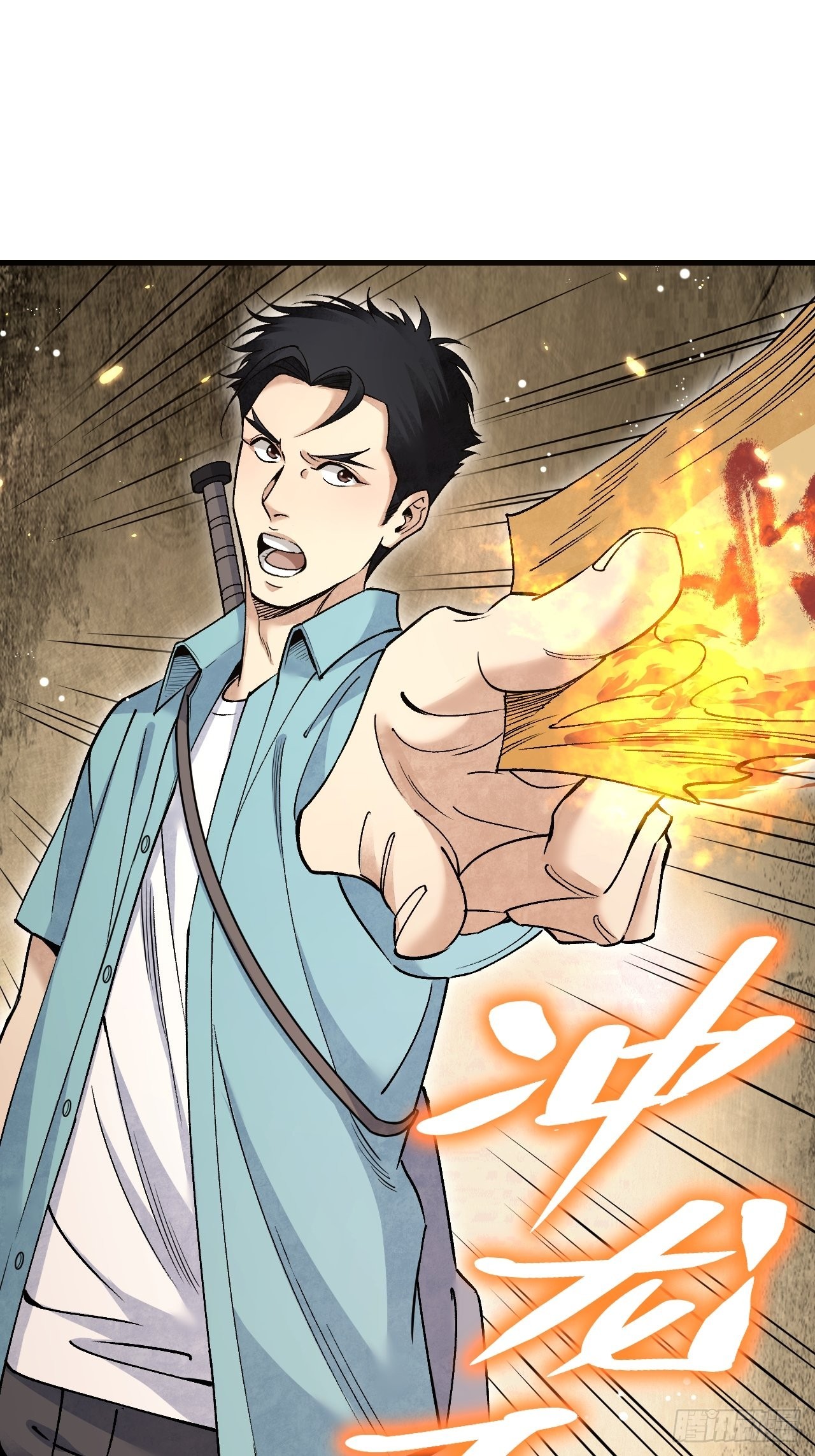 第75话 白修业33