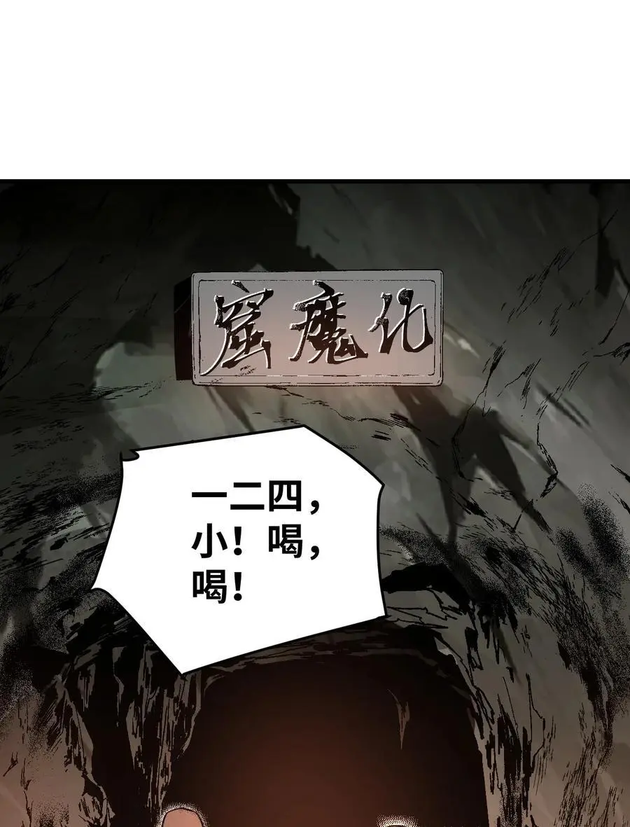 127 化魔窟7