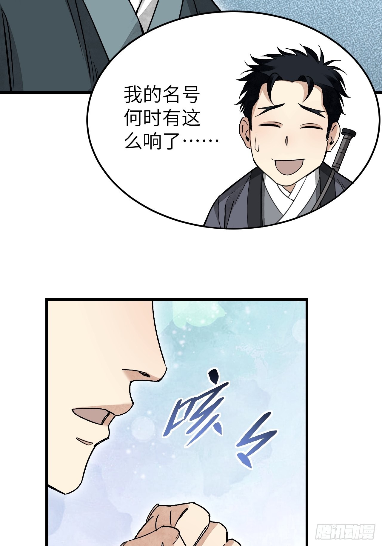 第52话 织女娘娘是妖怪！40
