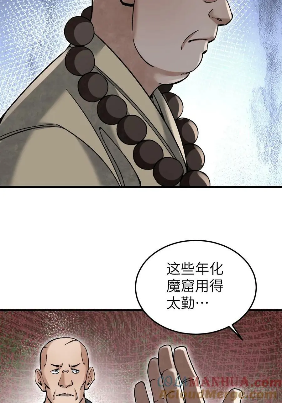 第110话 若有灵智呢？24