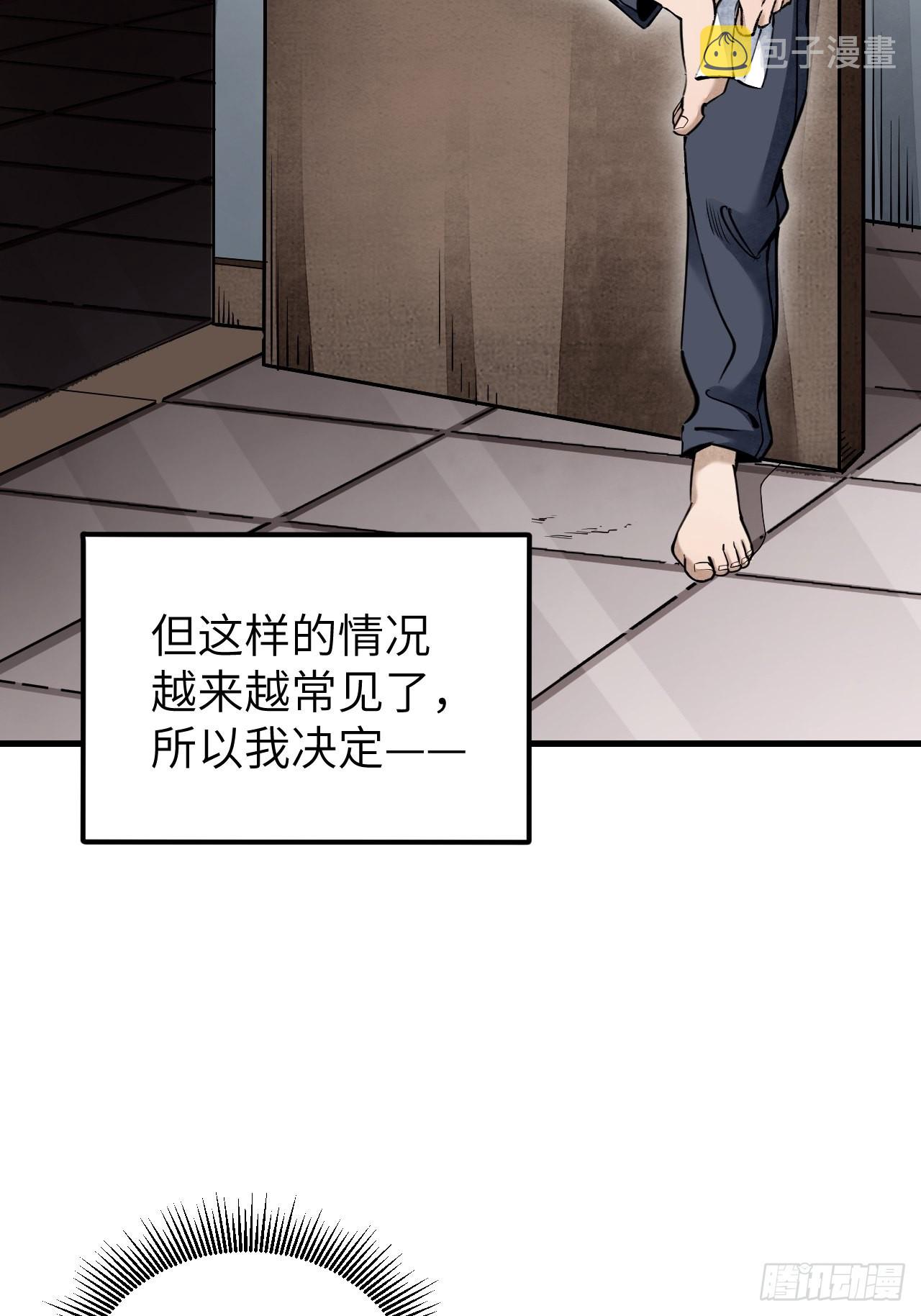 第70话 虫巢9