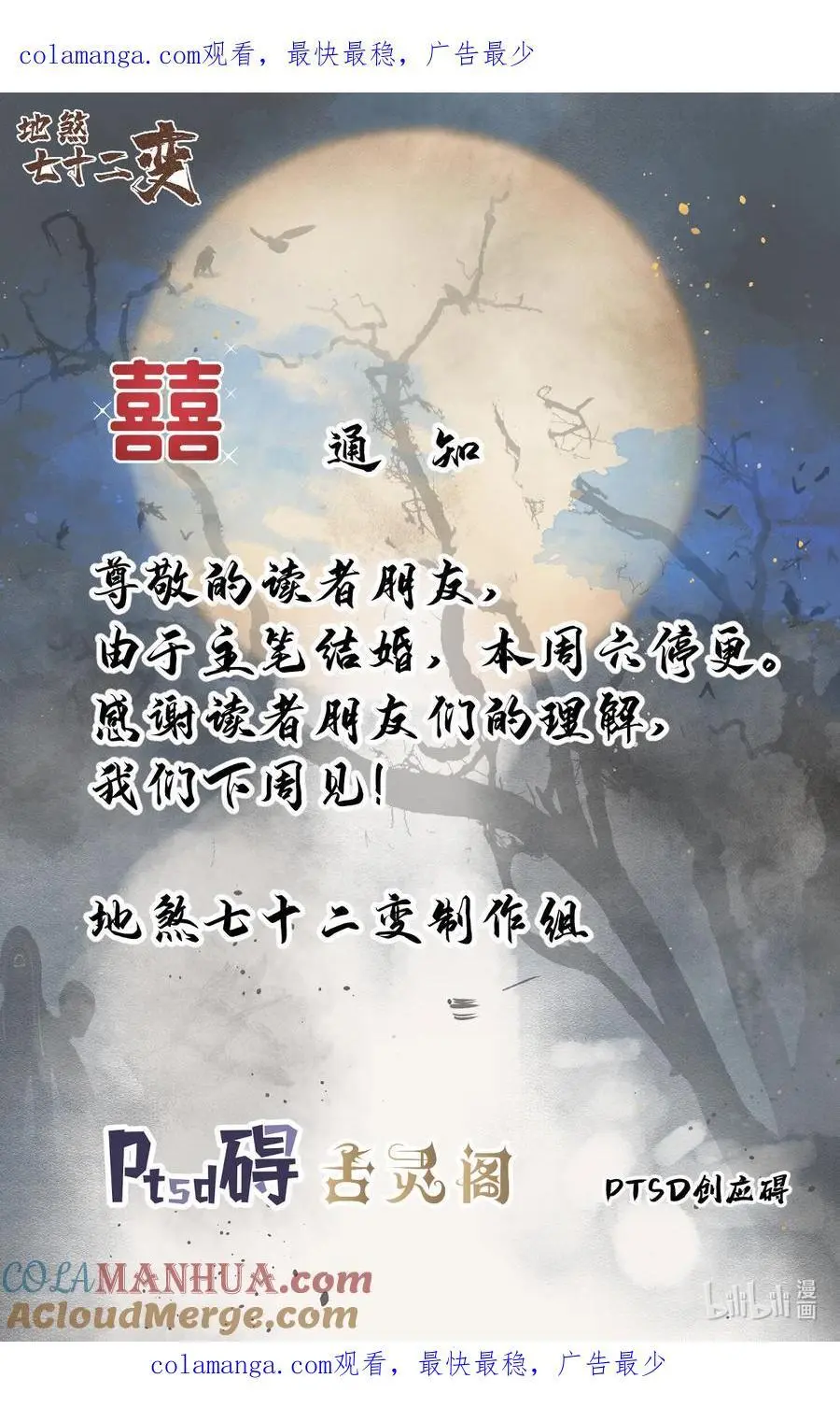通知 通知0