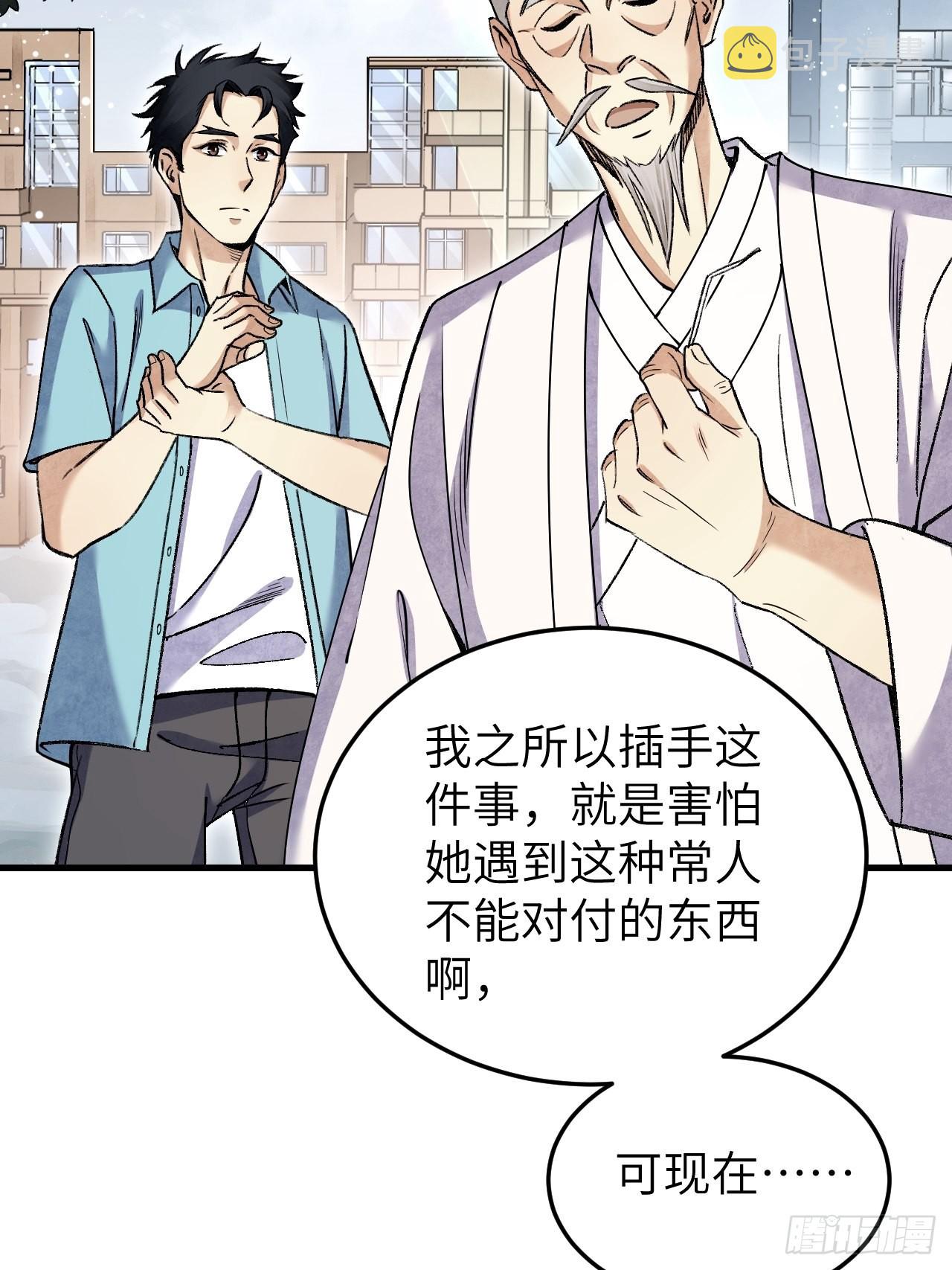 第73话 新的受害者17