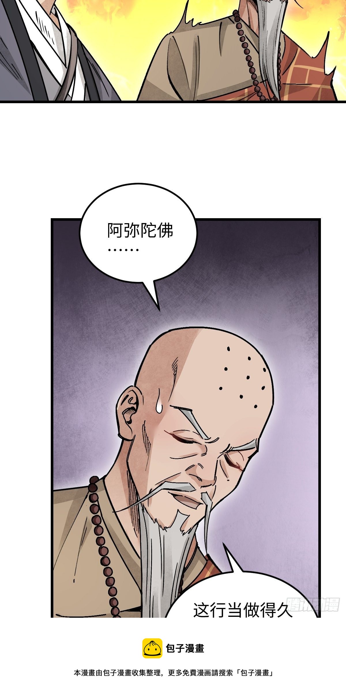 第37话 飞飞24