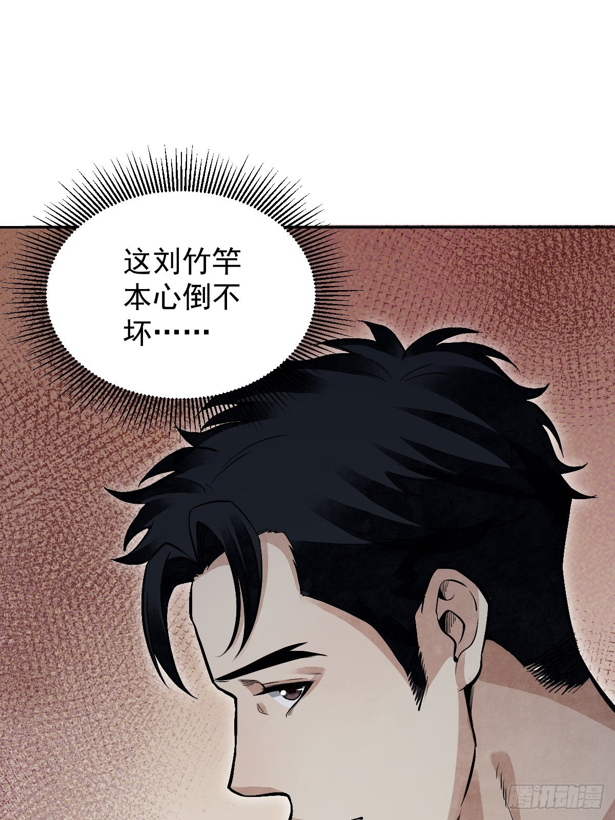 第23话 冒个险11