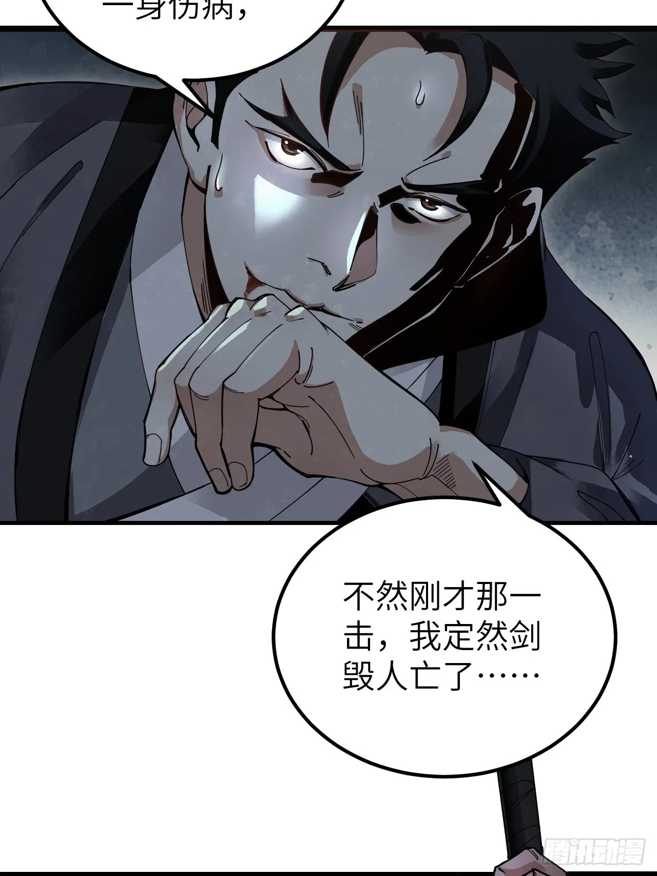 第103话 强人，我为你打发了38