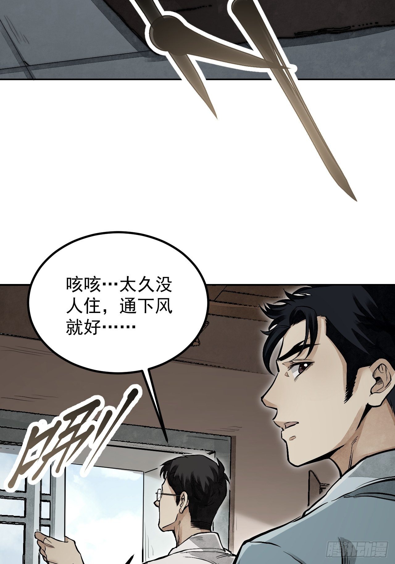 第14话 鬼屋22