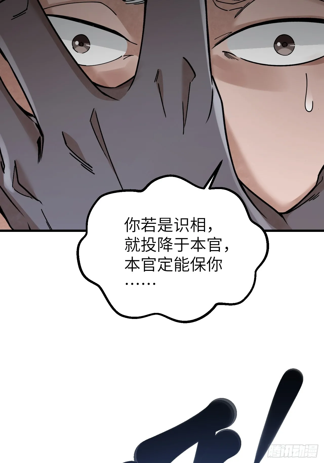 第101话 三息足矣34
