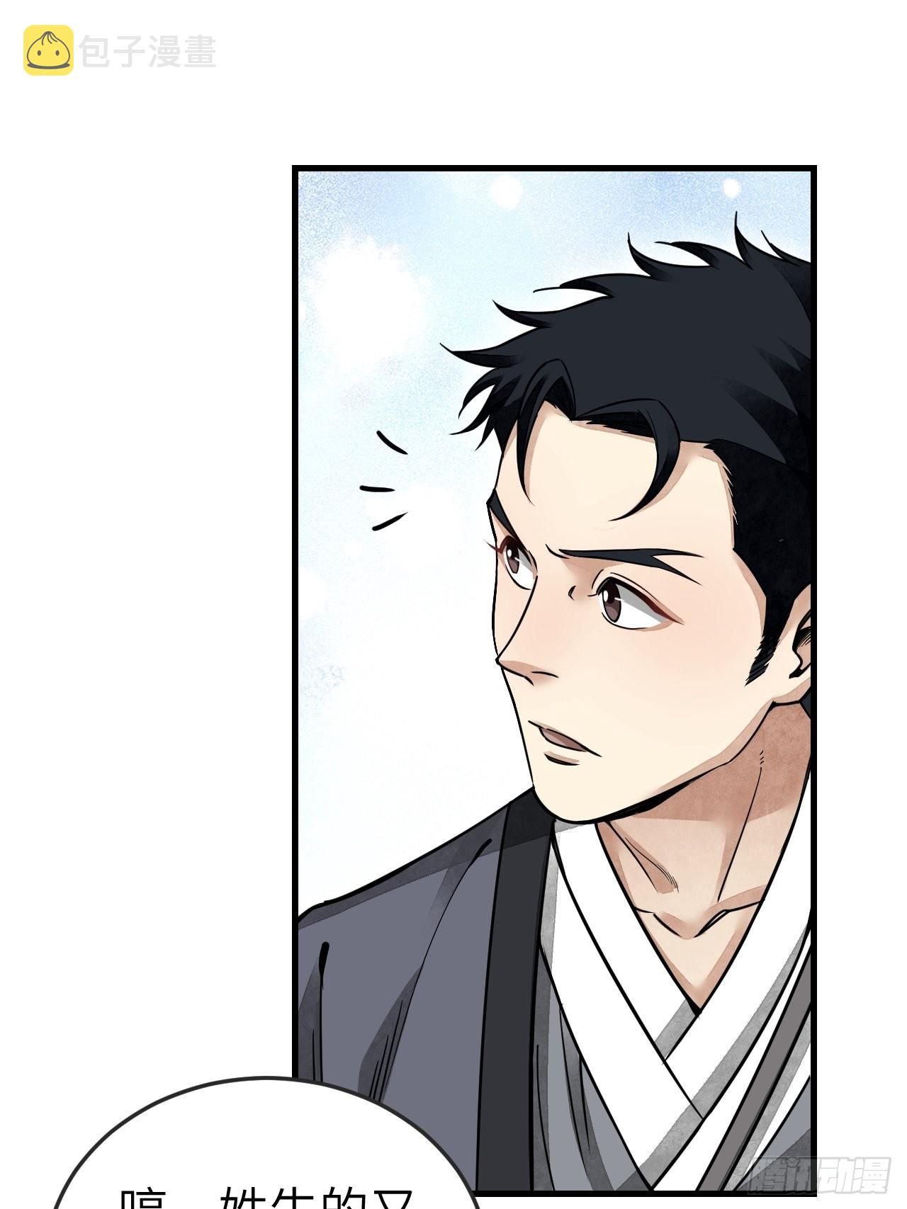 第50话 薛大家28