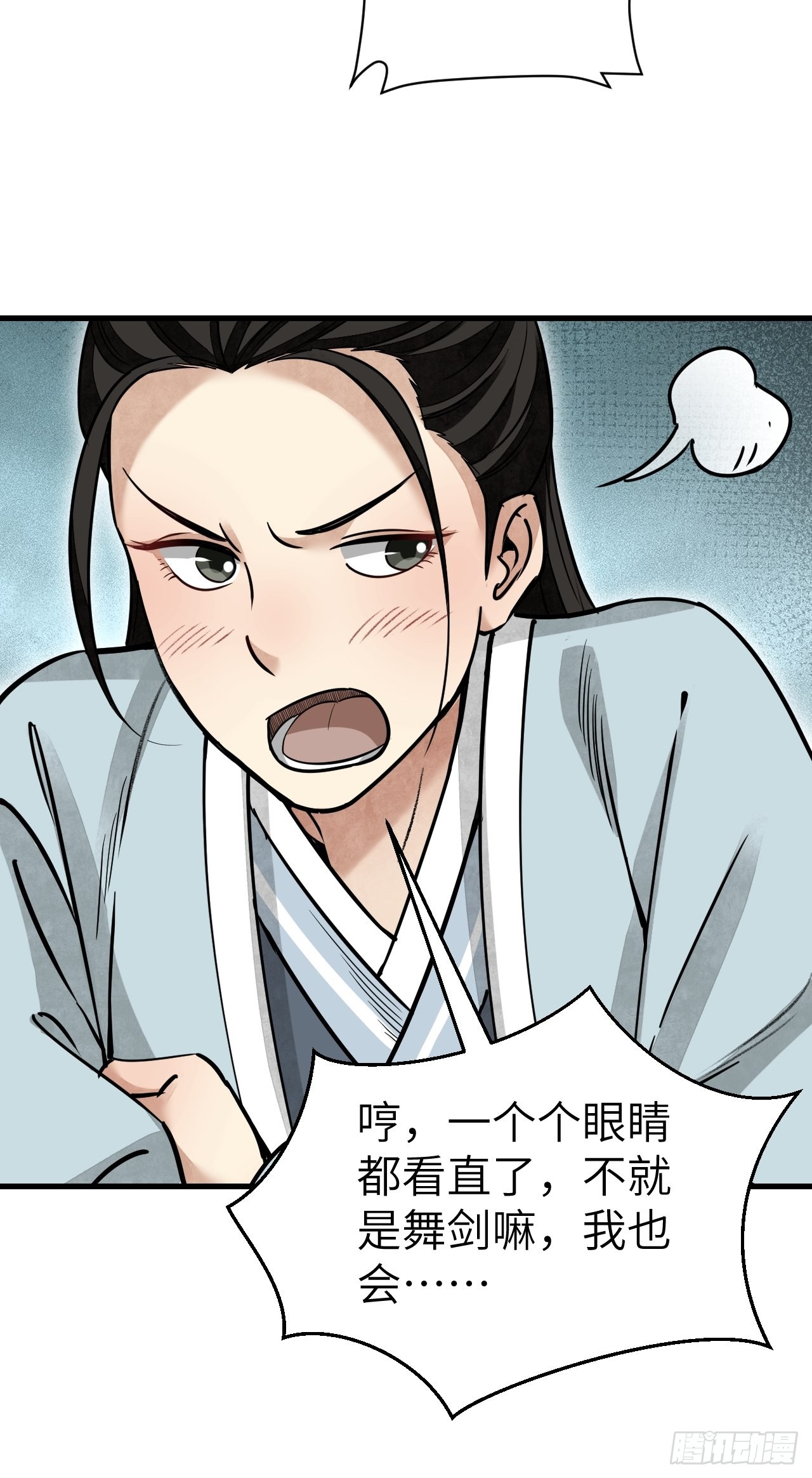第51话 剑器舞浑脱13