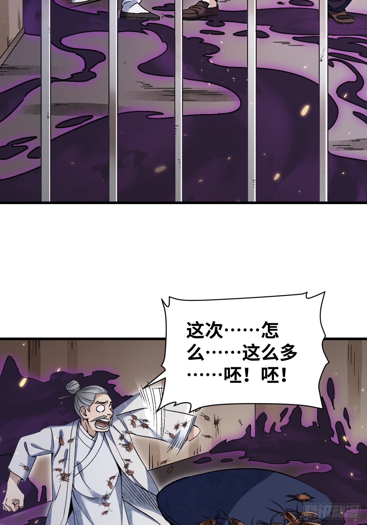第72话 御风19
