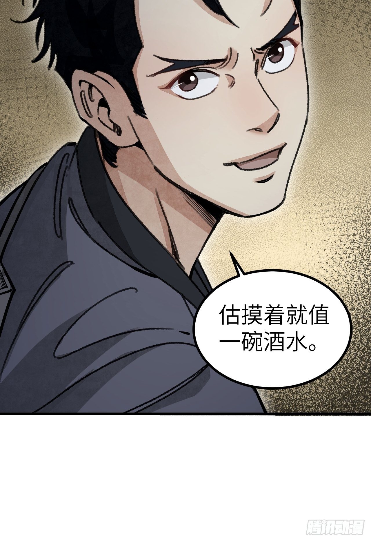 第45话 有酒就成！45