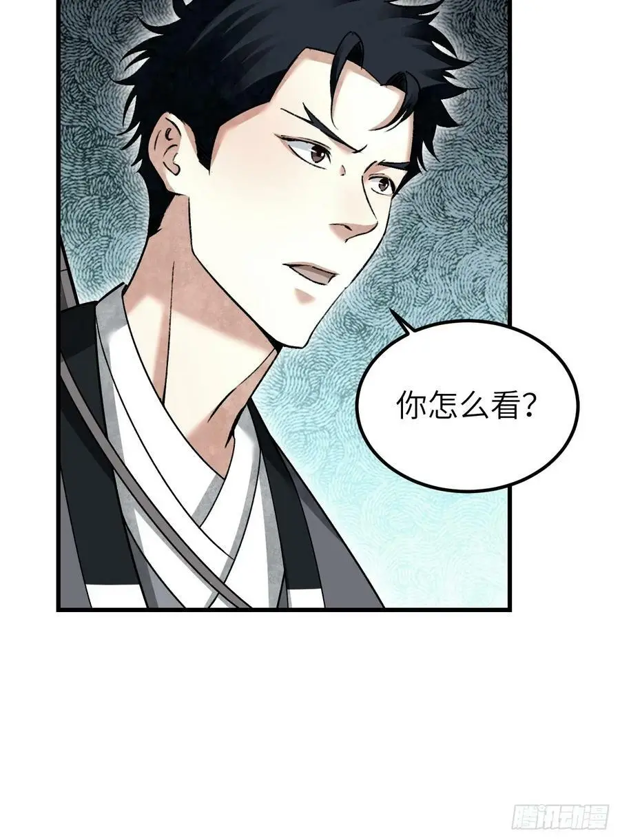 第106话 镇龙锁19