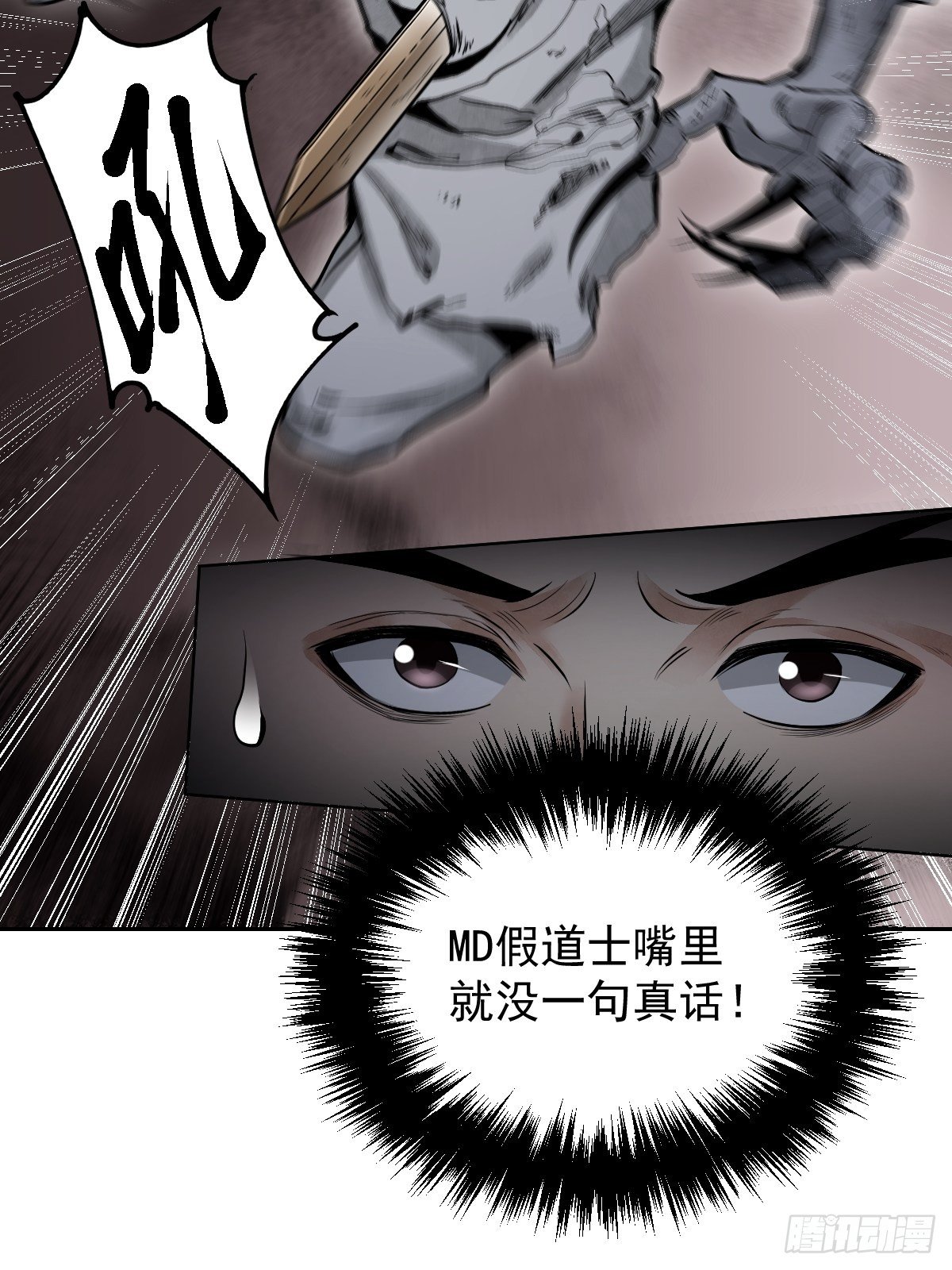 第23话 冒个险30