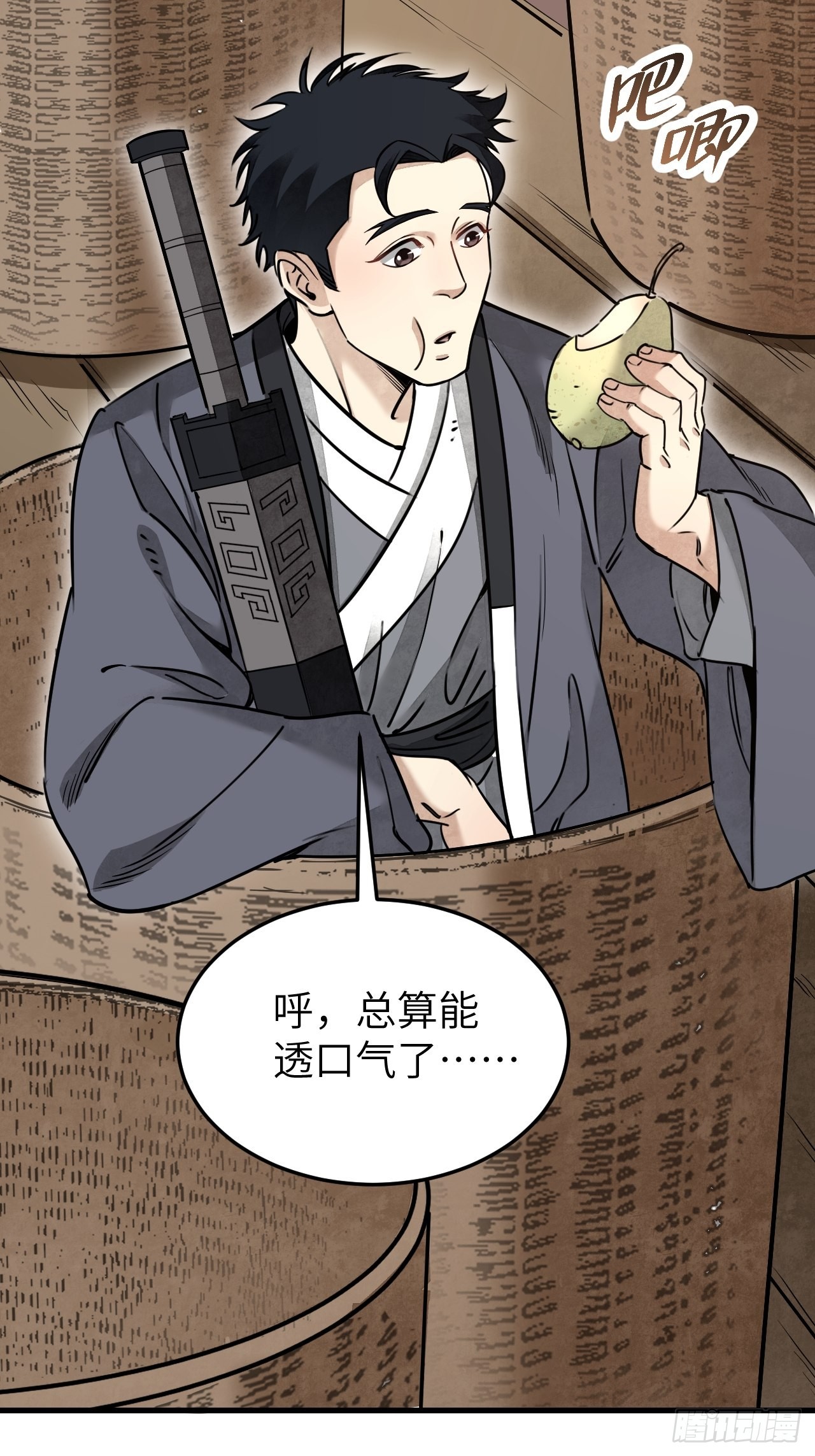 第54话 多一个也是多7