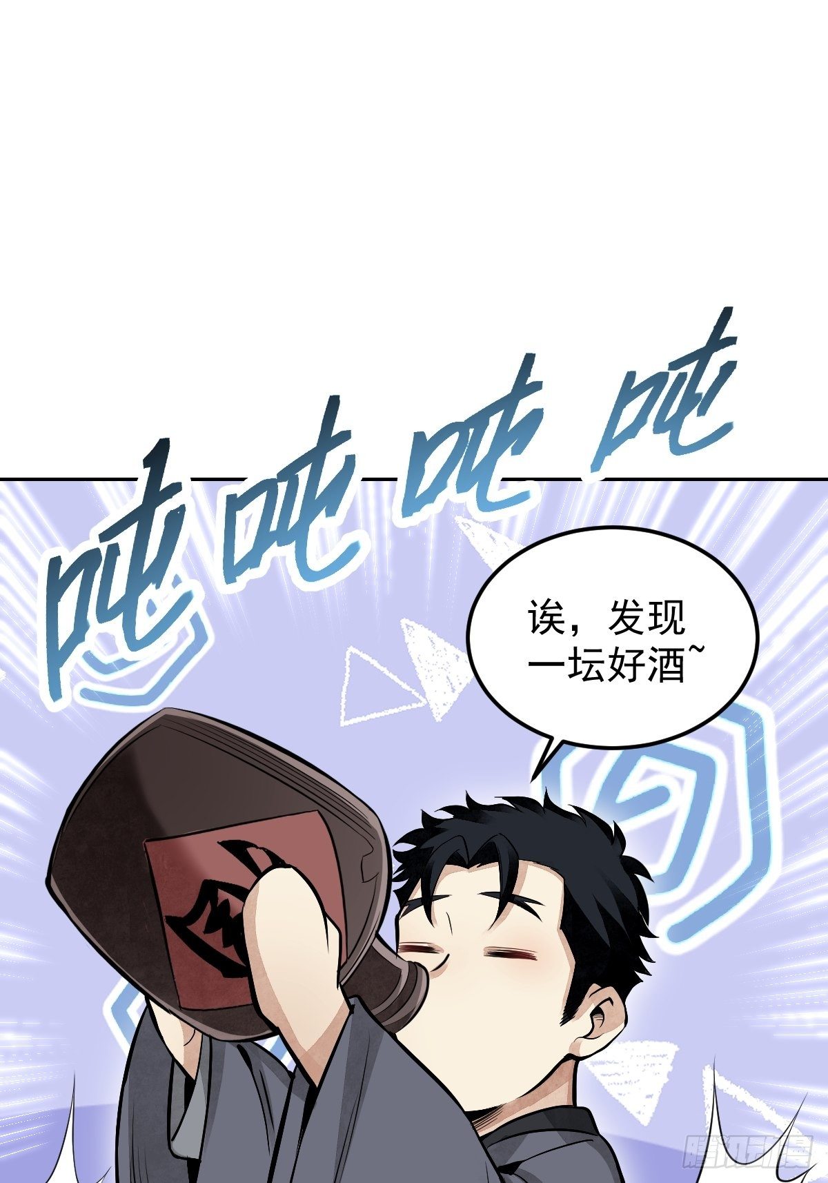第29话 斩妖5