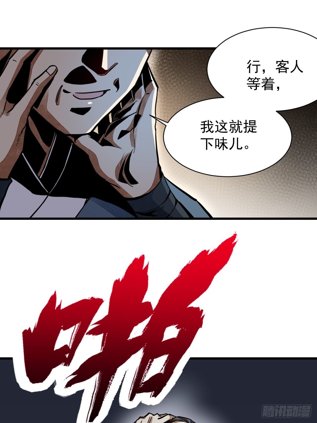 第2话 鬼市20