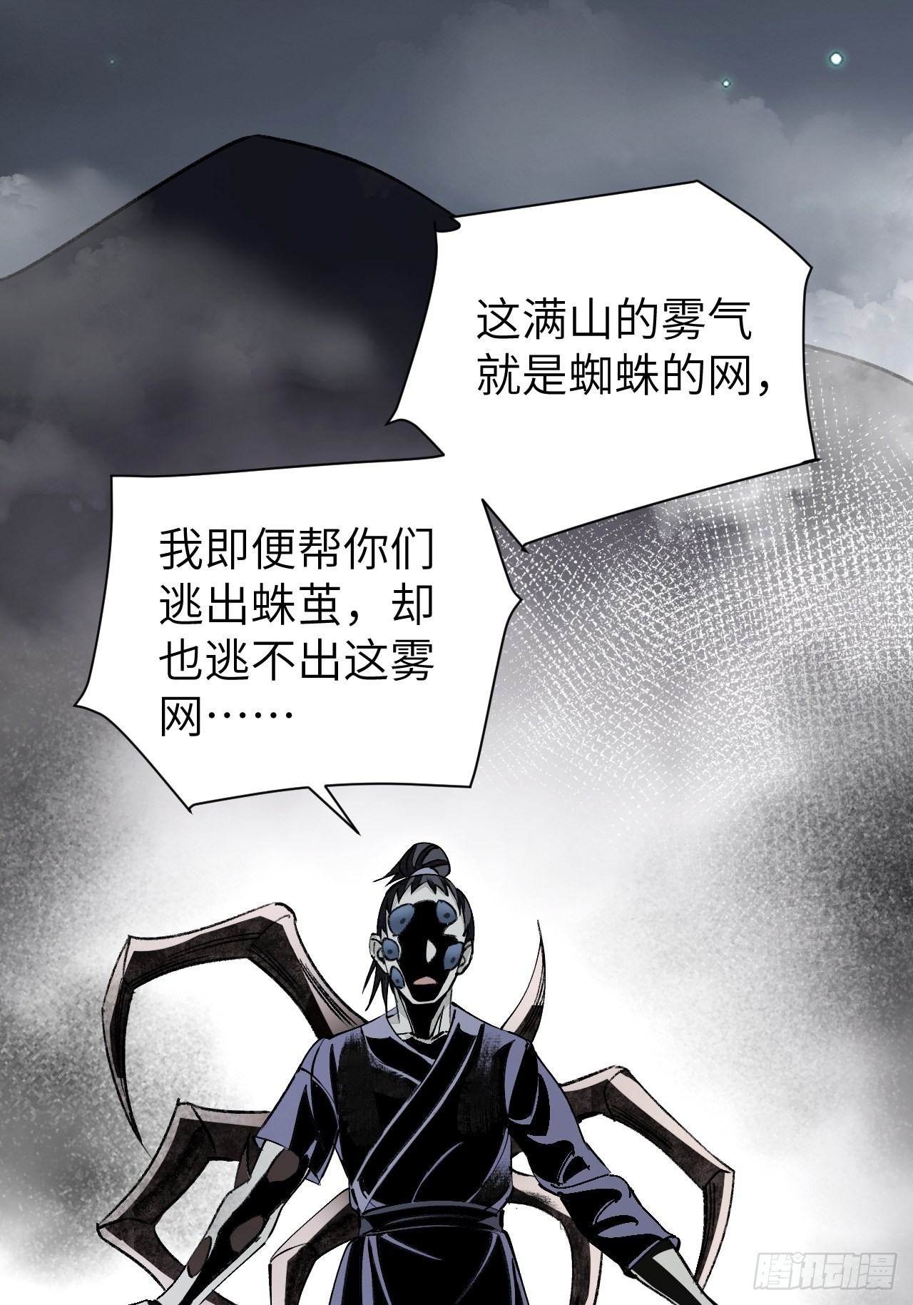 第64话 除非，杀了它！18