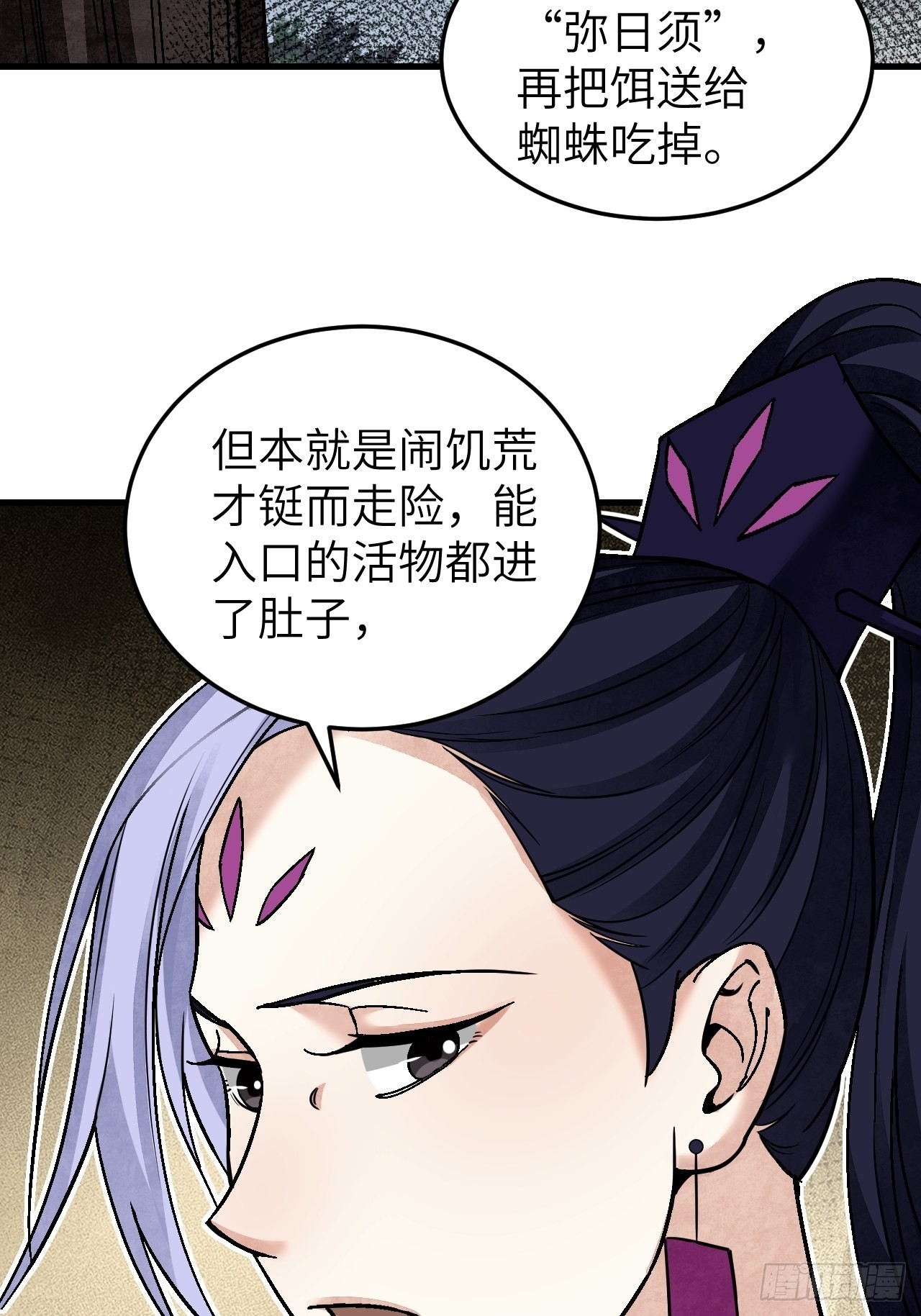 第65话 花痴4