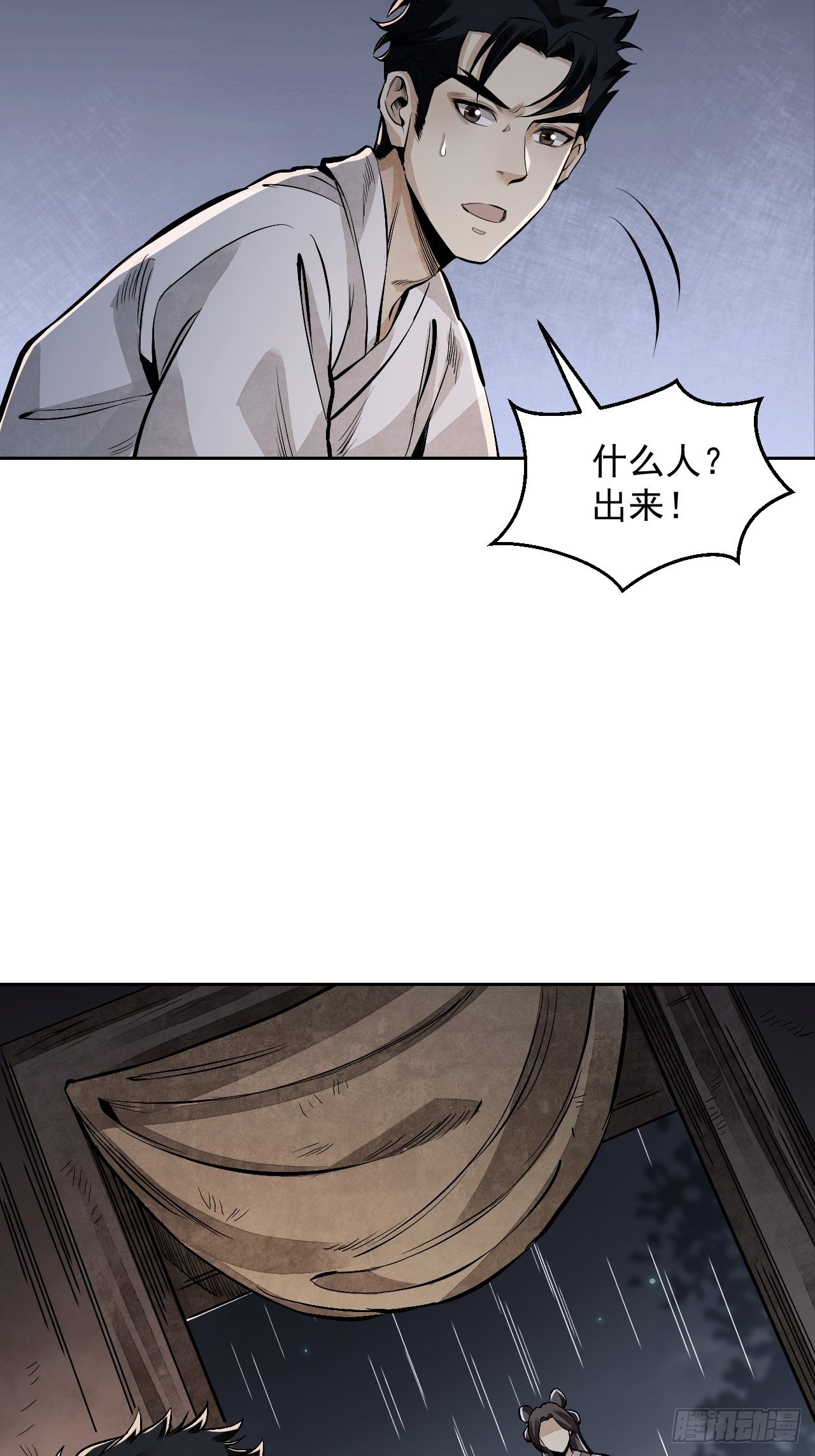 第11话 荒山、破庙、美人43