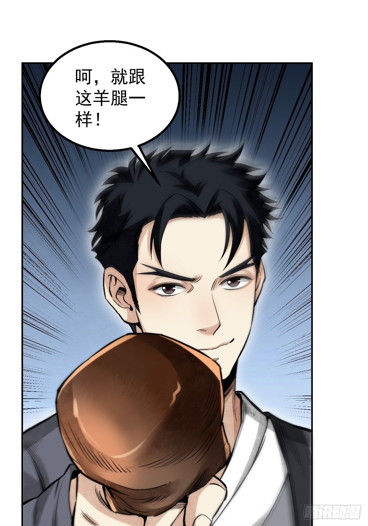 第28话 现形29
