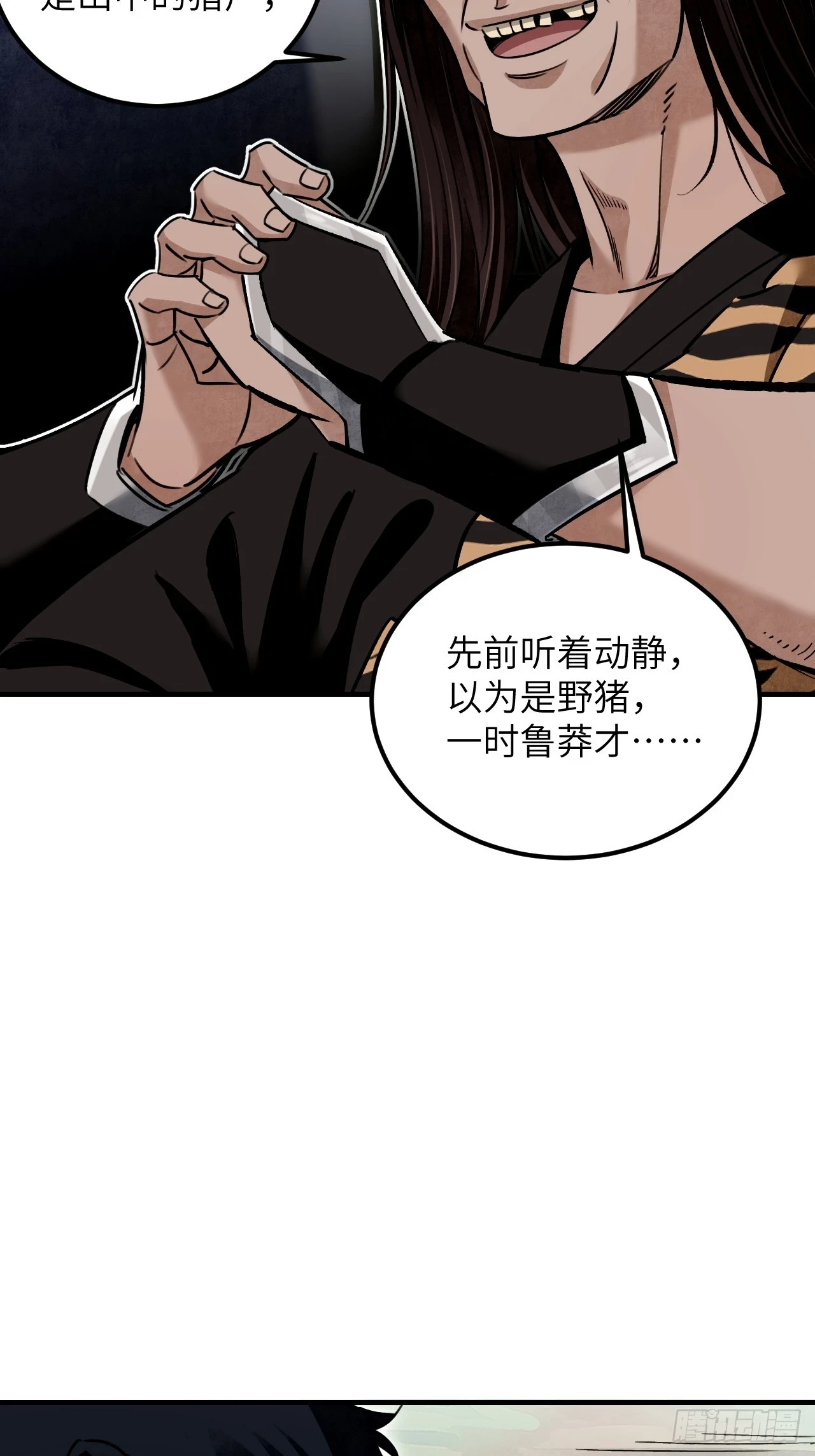 第87话 僧鬼38