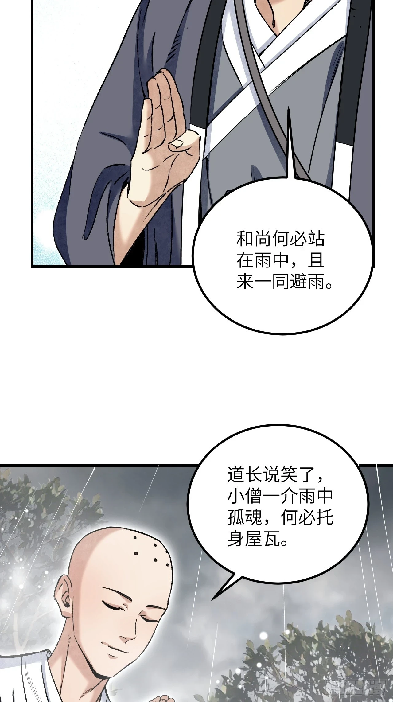 第86话 和尚26