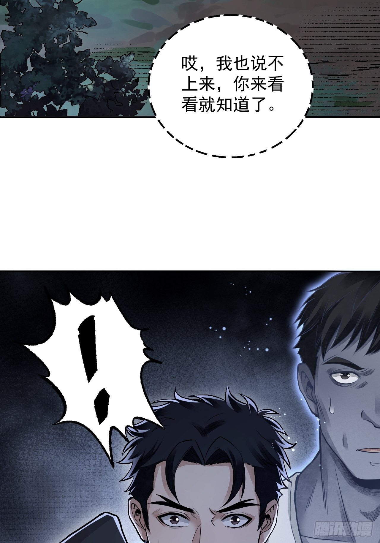 第21话 白狐拜月26