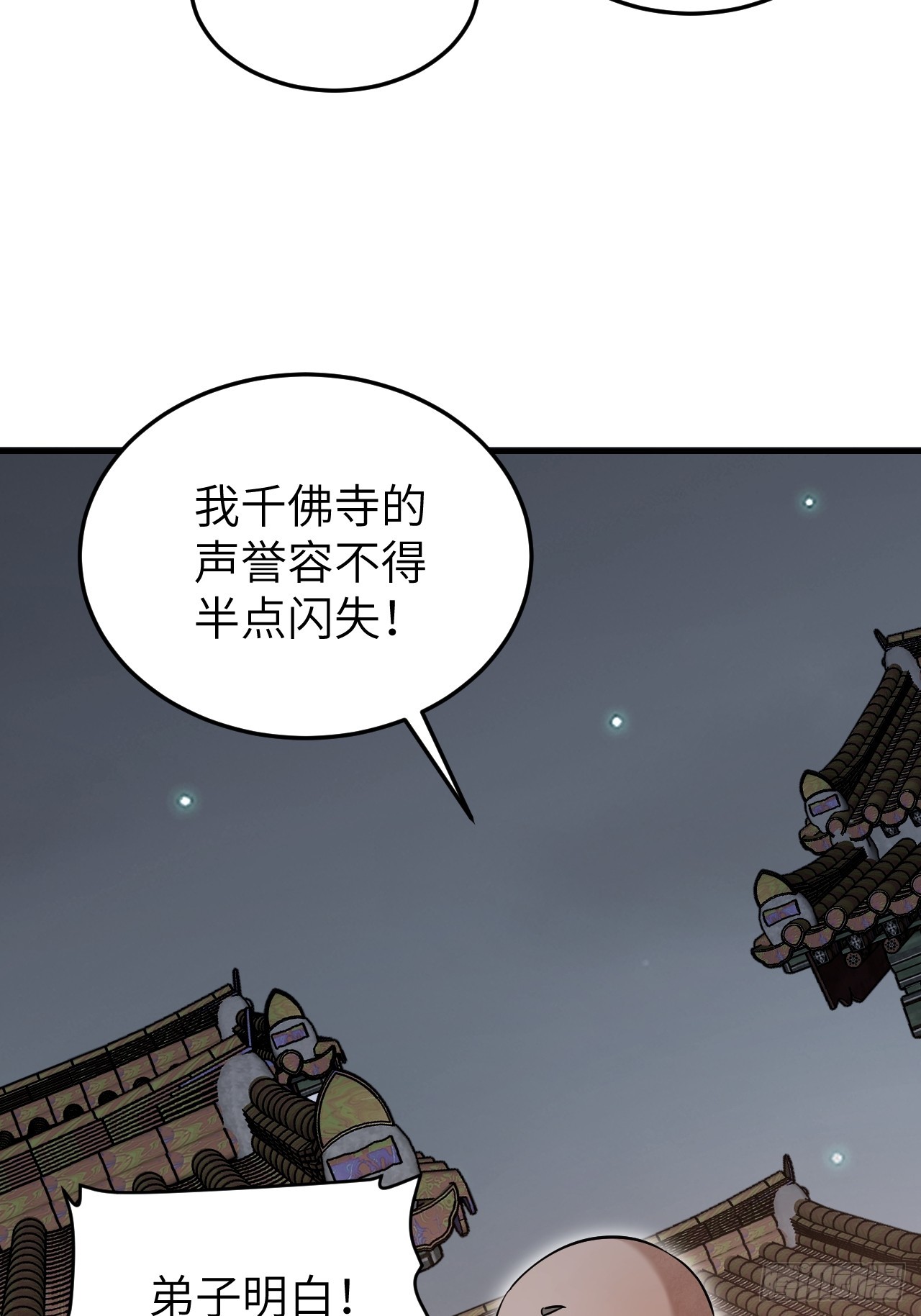 第84话 这便是佛？！27