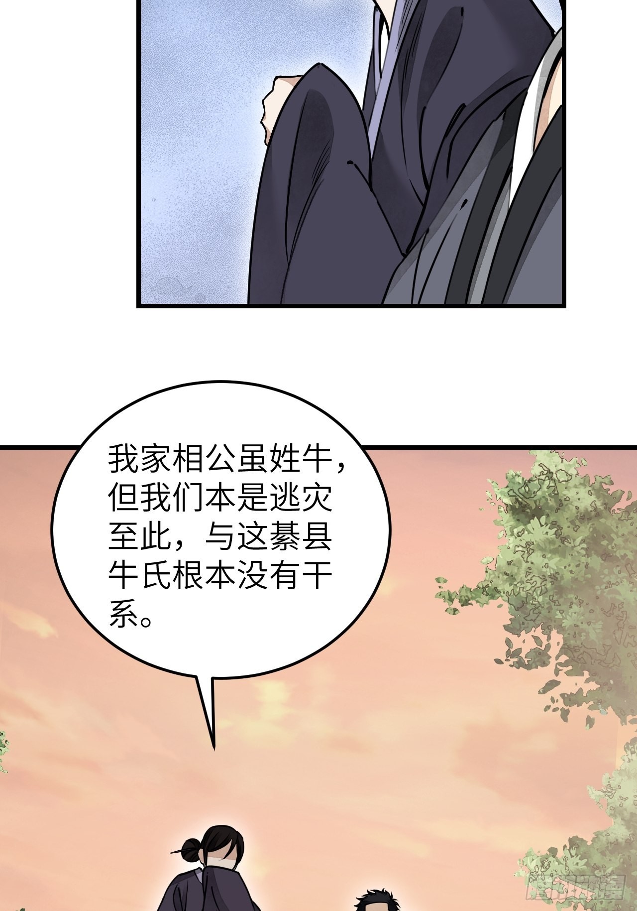 第53话 雾36