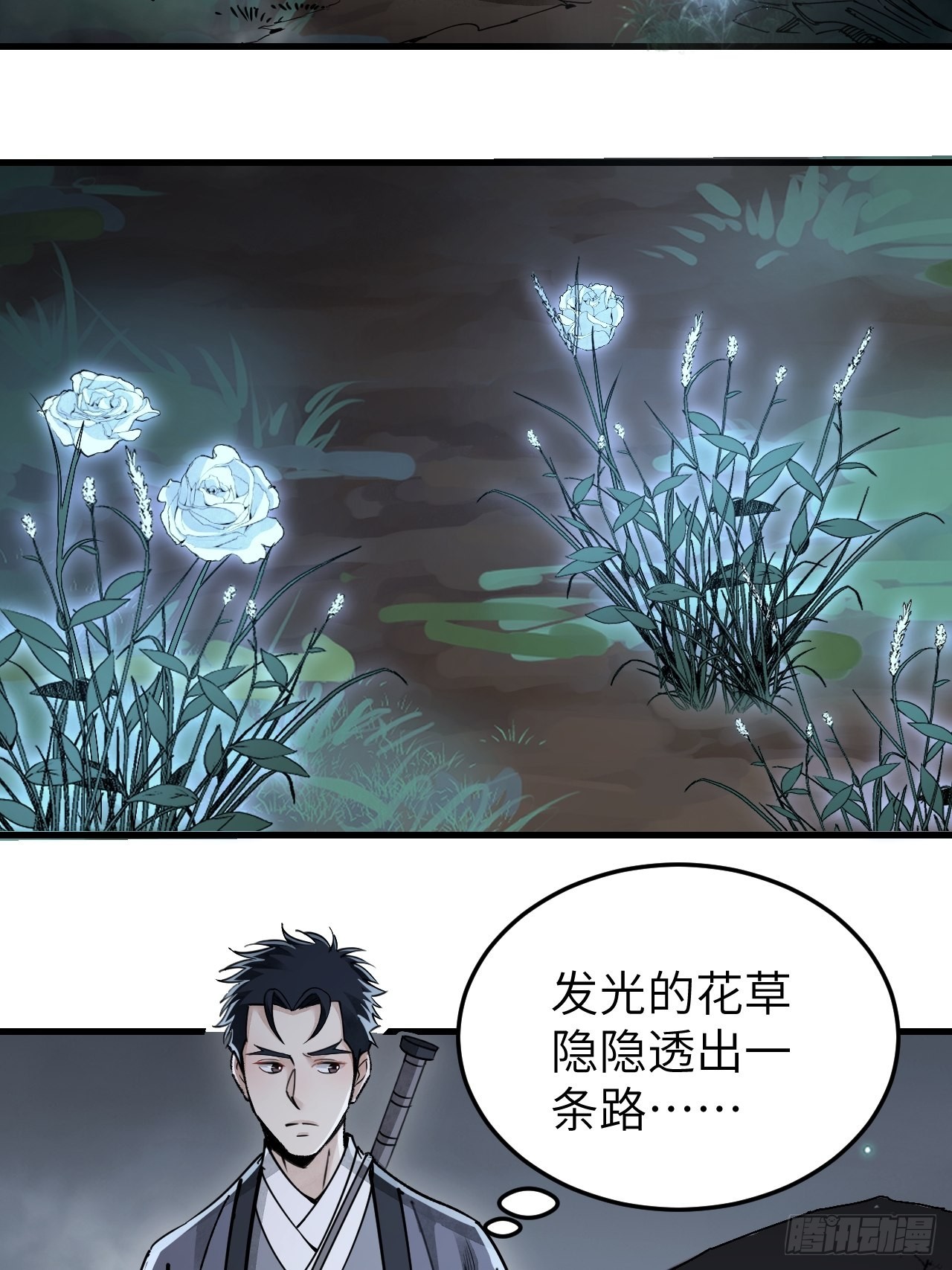 第57话 网26