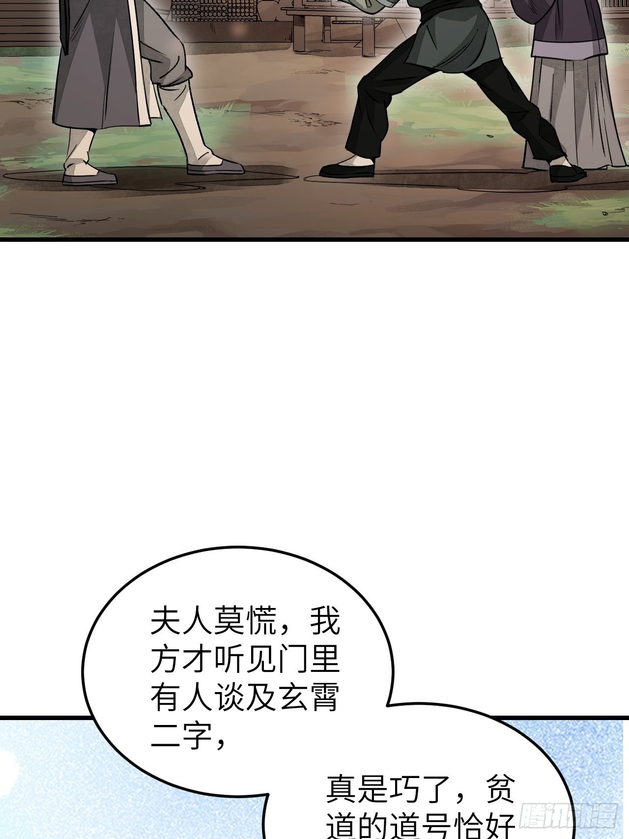 第52话 织女娘娘是妖怪！48