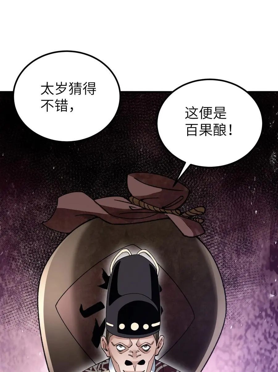 118 妖巢41