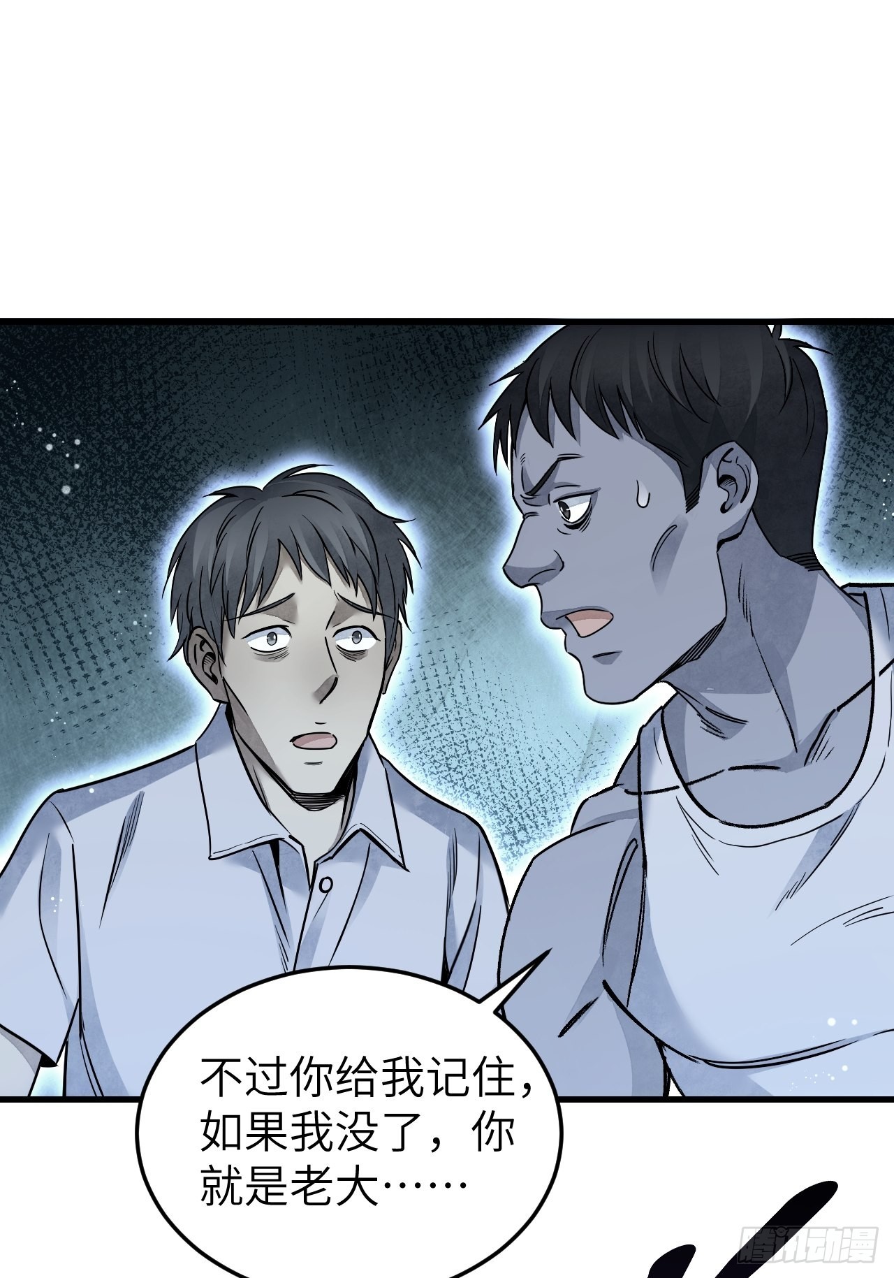第70话 虫巢51