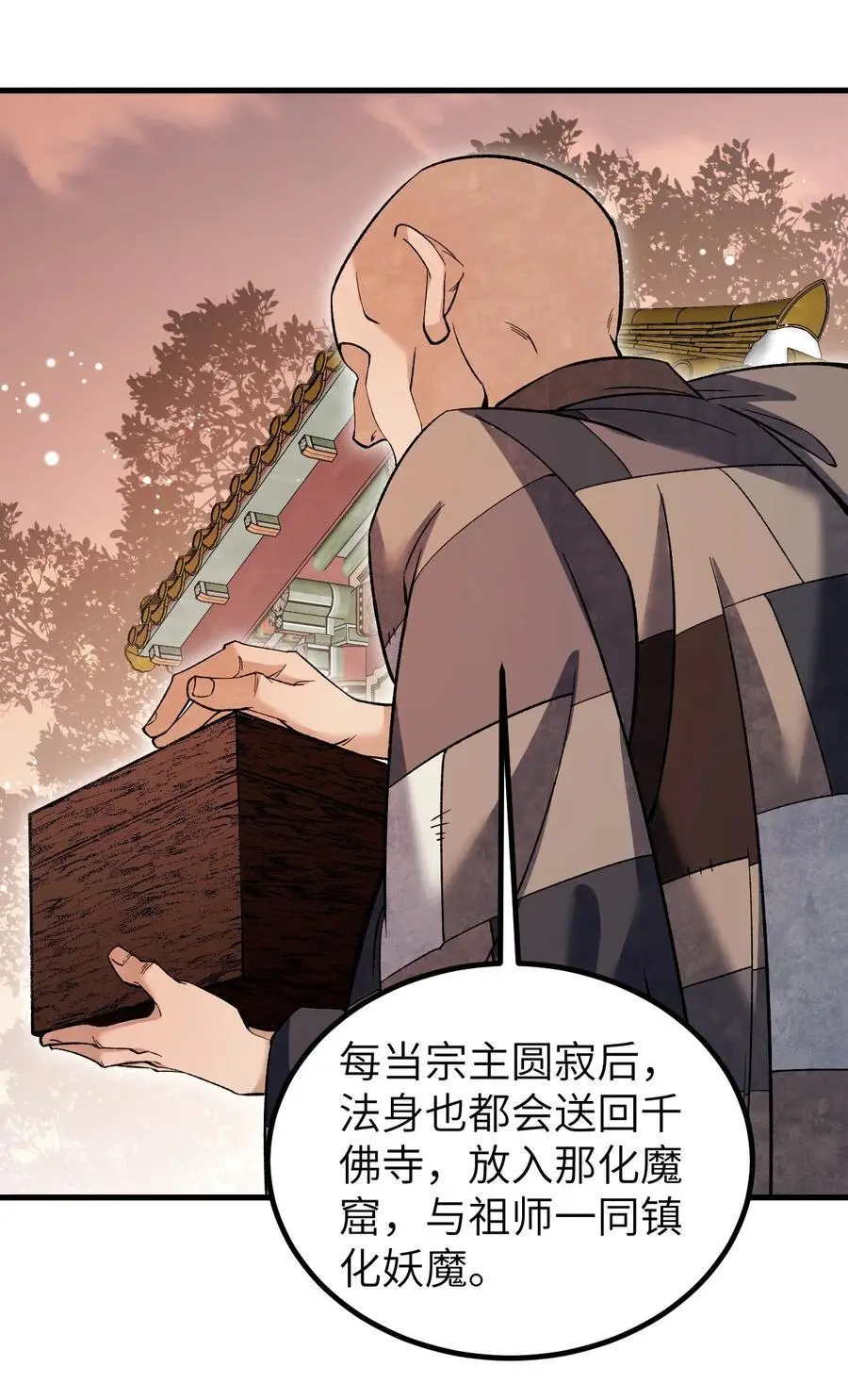 126 师祖29