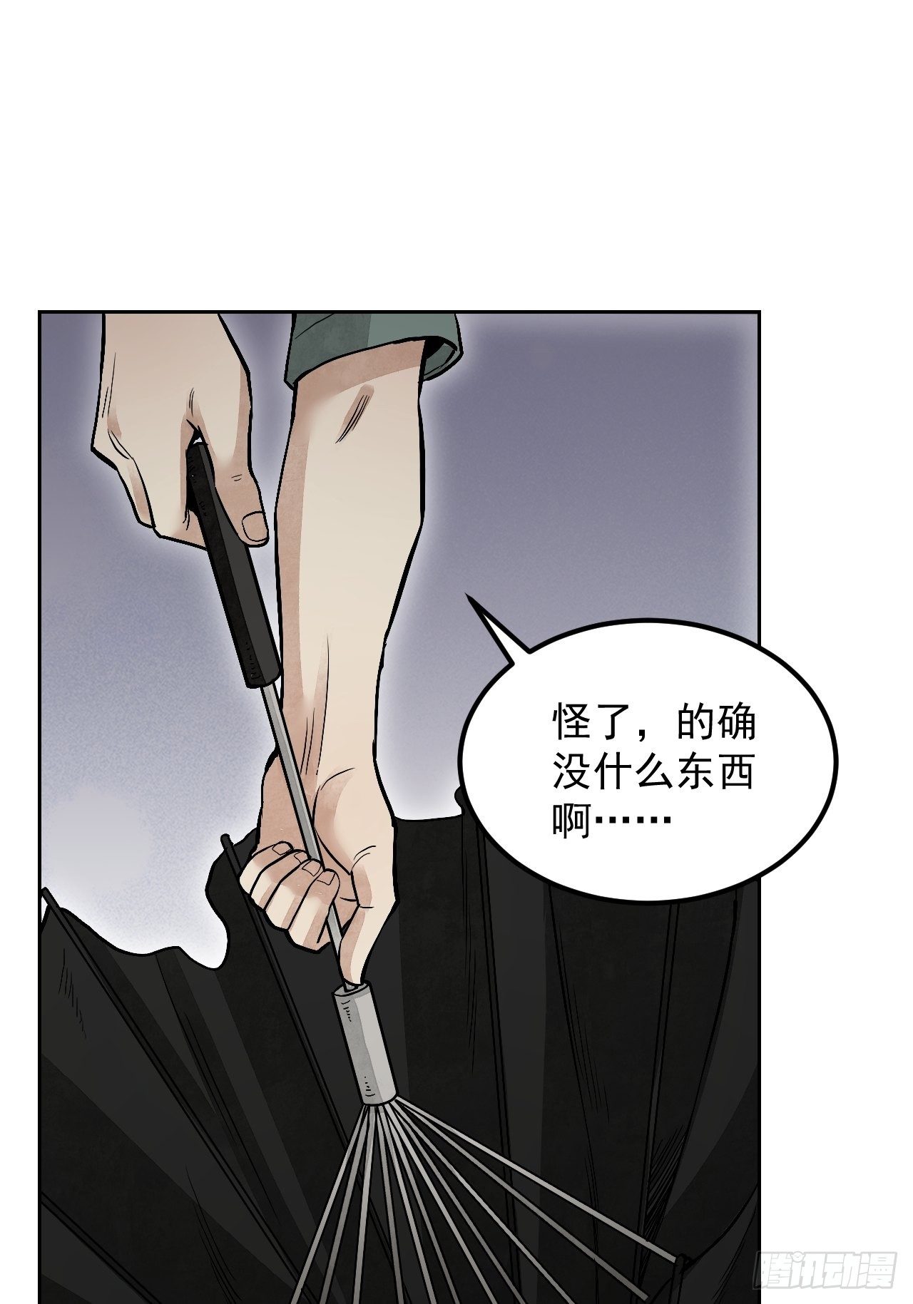 第20话 狐狸35