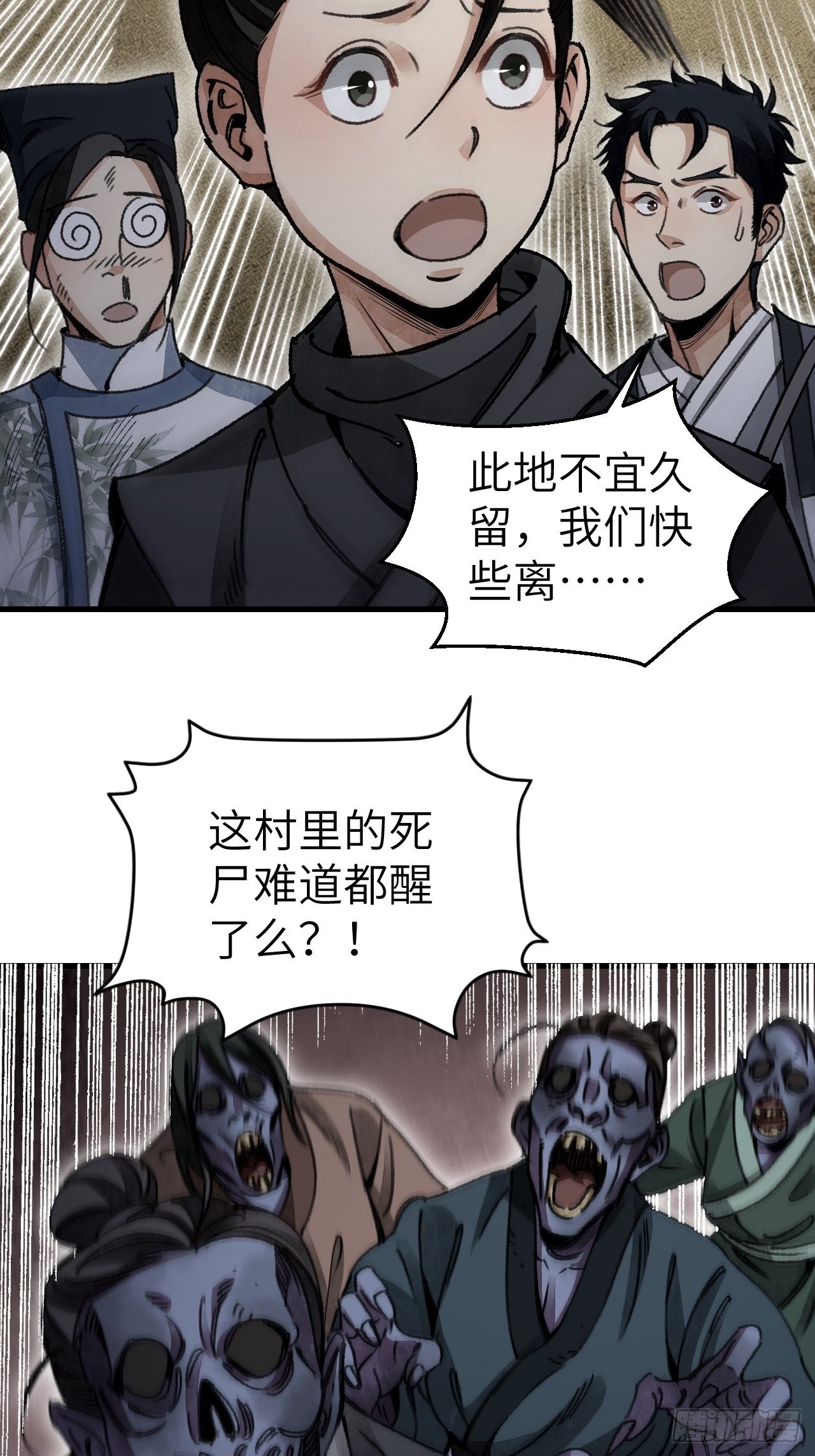 第46话 奇怪的客人14