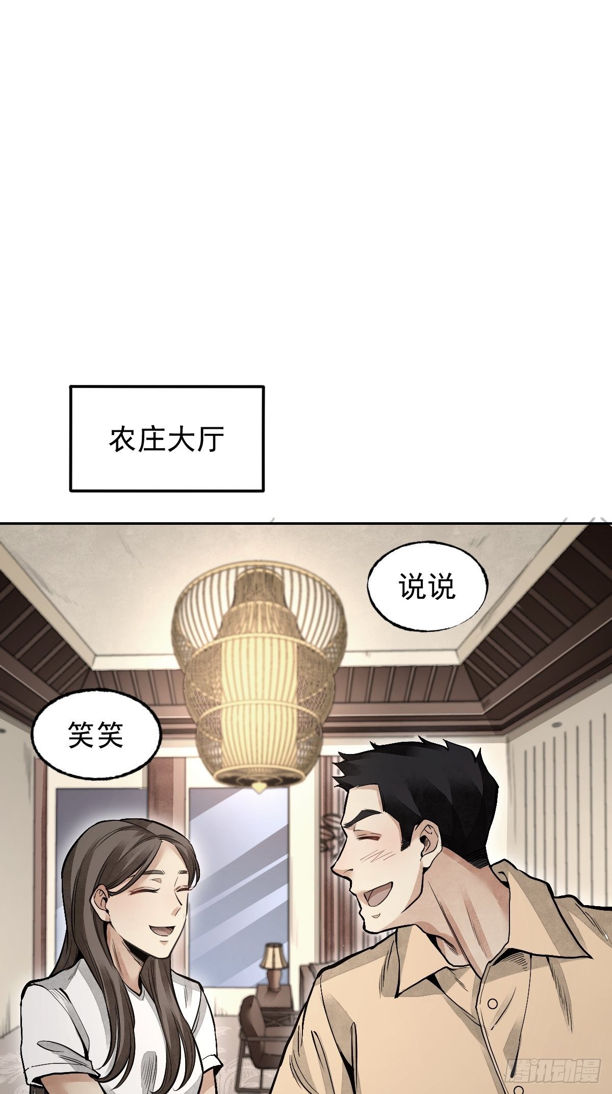 第22话 突袭22