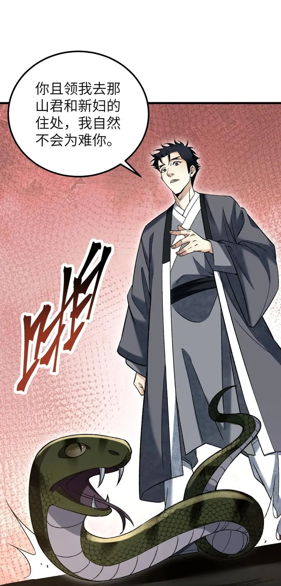 123 凶神恶煞35