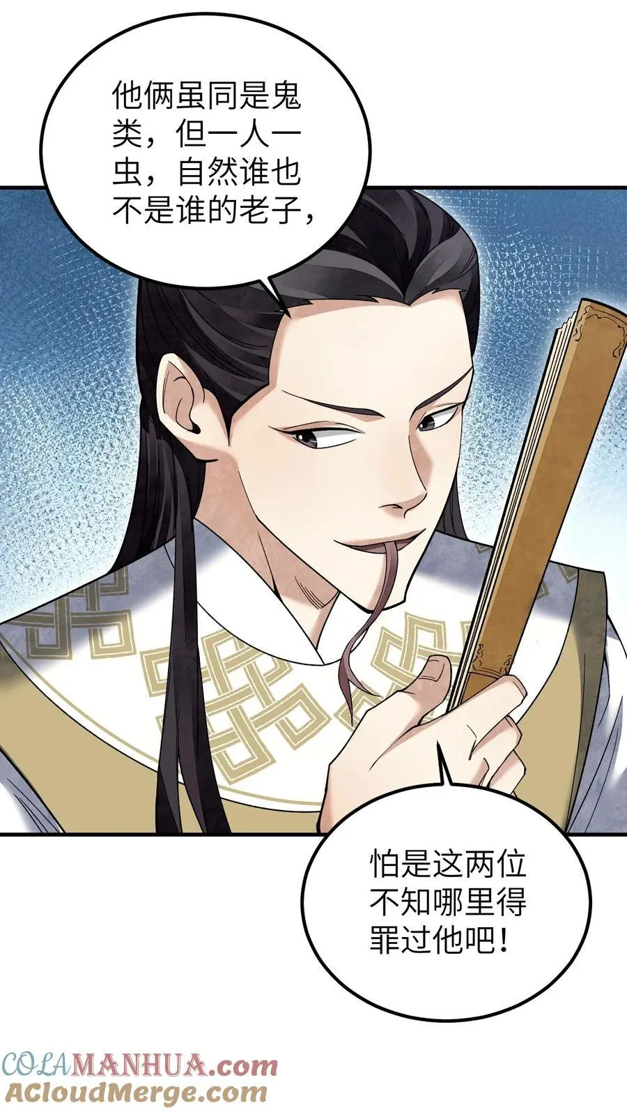 119 虿鬼28