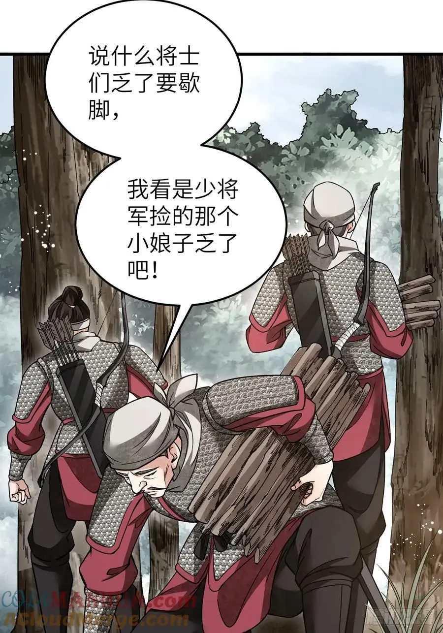 第106话 镇龙锁3