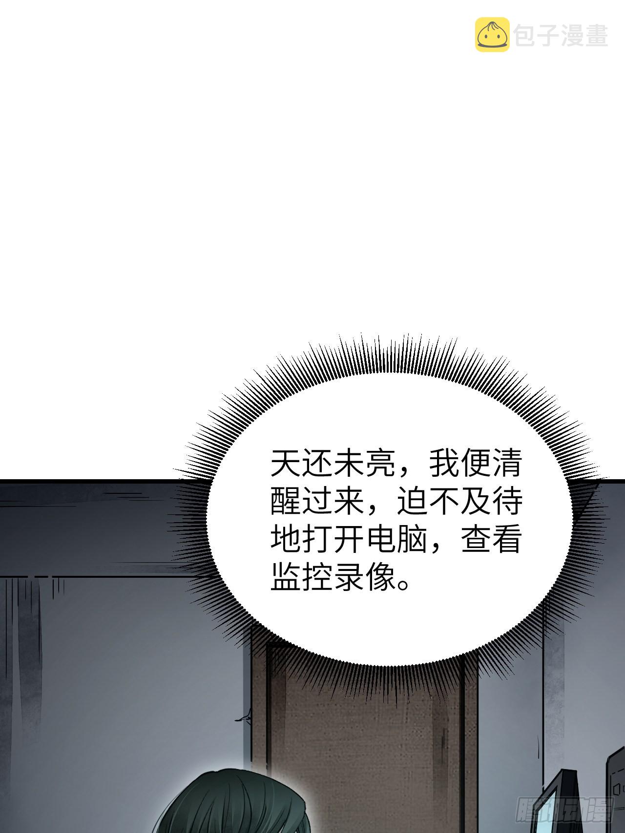 第70话 虫巢21