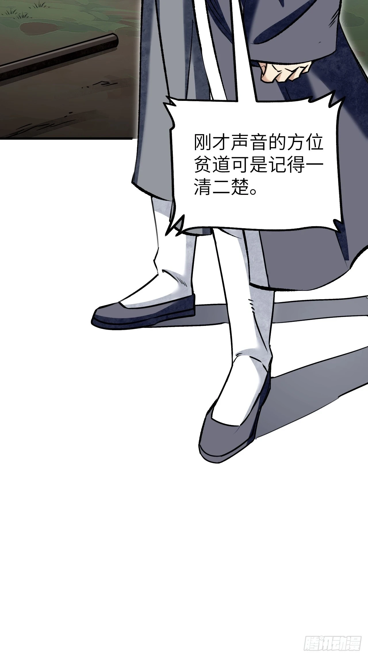 第87话 僧鬼34