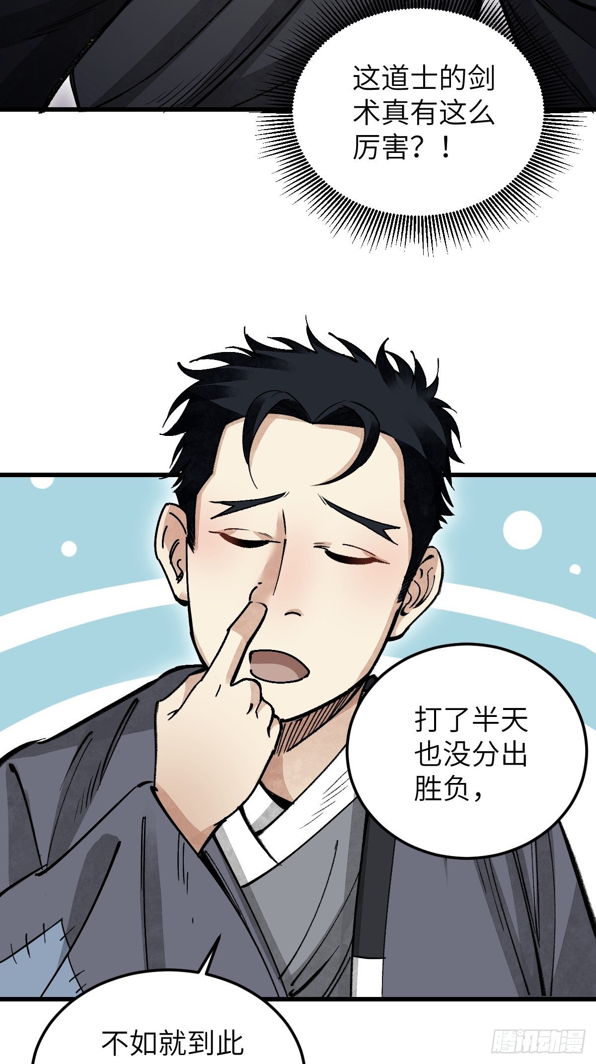 第38话 让你吃点苦头42